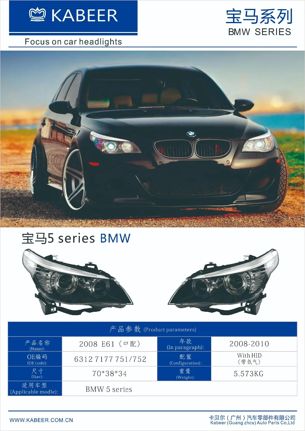 Налобный фонарь в сборе подходит для BMW 5 серии F61 2008-2010 Полный Plug& Play Aftermarket автомобильный передний светильник