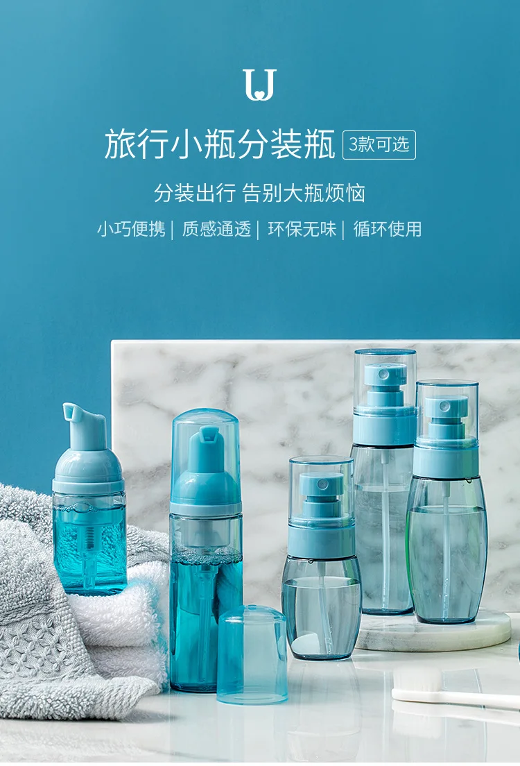 Zuo Dun Judy Travel Sub-bottling Set Spray Storage Bottle Cosmetics Moisturizing Superfine Mist Spray Bottle Lotion Bottle