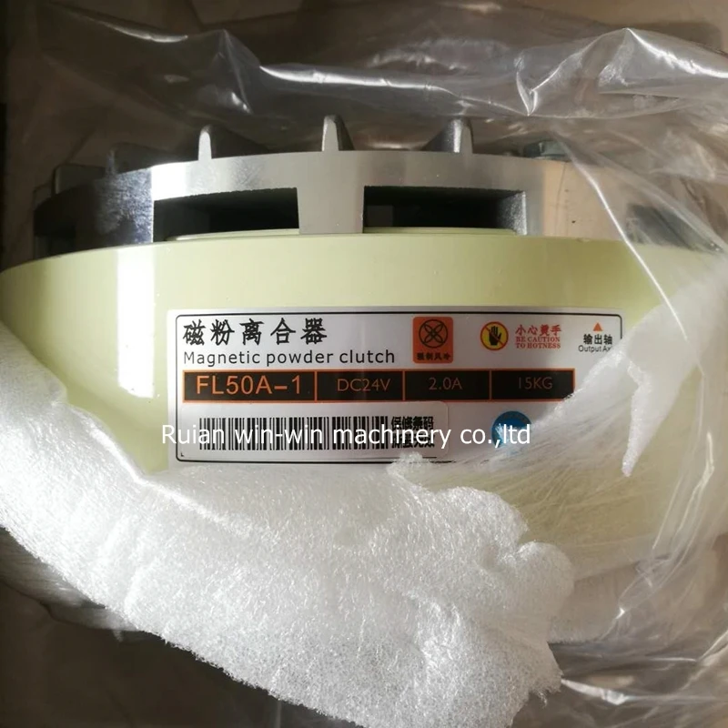 FL50A-1 FL50A1 Double shaft series magnetic powder clutch flexo printing machine clutch (5)