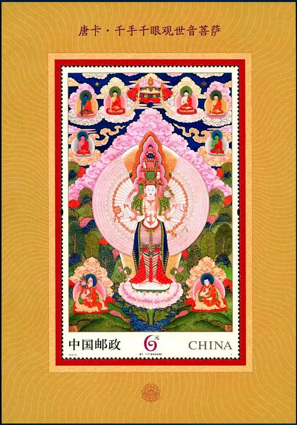 

Thangka 2014-10M Miniature Sheet China Post Stamps Postage Collection