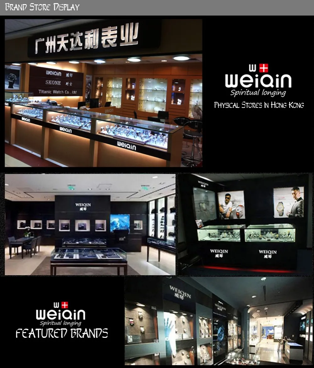 weiqin-
