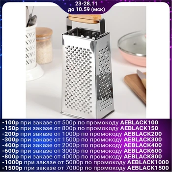 

Square grater "Bamboo forest", bamboo handle