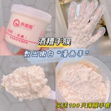 

Rice distiller's Grain Hand Cream Moisturizing Nourishing Hand Lotion Anti-Chapping Anti-Cracking Whitening Hand Skin Care