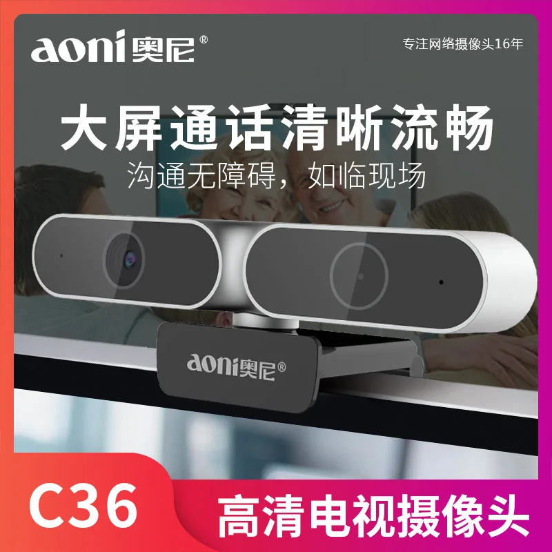  Aoni A36 HD desktop laptop camera with microphone home smart TV IPT remote network live teaching Au - 4000087759370