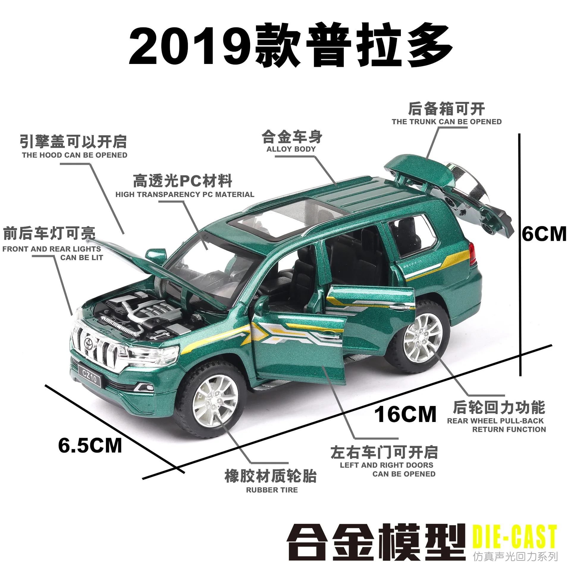 Модель автомобиля Toyota Prado в масштабе 1:32 со звуком и светильник|Наземный