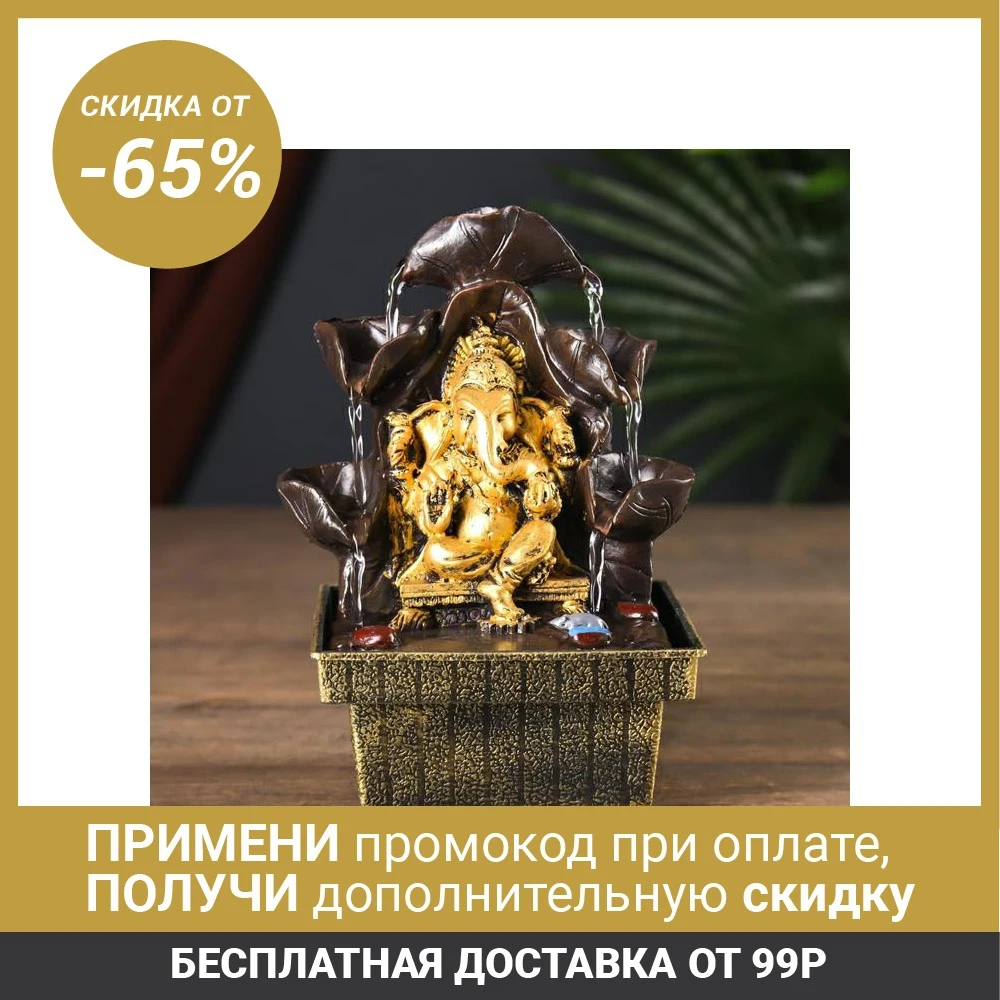 Фонтан настольный от сети &quotГанеша Бог предпринимательства и удачи&quot 18х12х12
