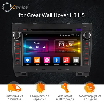 

Ownice C500 Android 6.0 Octa 8 Core CAR DVD PLAYER GPS Navi For Great Wall Hover H3 H5 wifi 4G radio 2GB RAM 32GB ROM 4G LTE