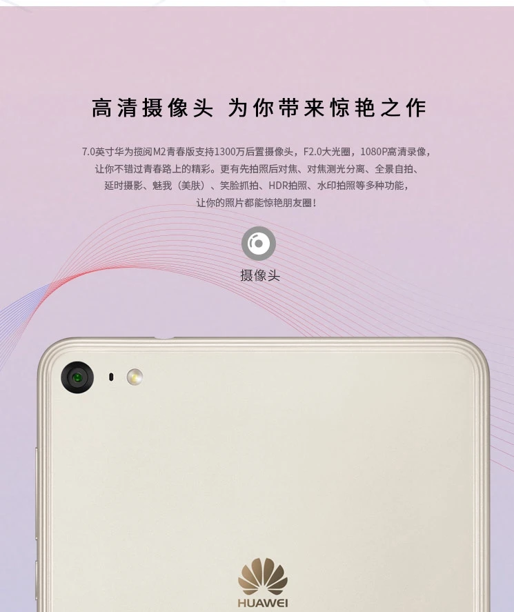 Huawei MediaPad M2 Lite с глобальной прошивкой, 7 дюймов, PLE-703L, четыре ядра, 3G, 32G rom, планшет с функцией звонка, Snapdragon 615, отпечаток пальца, 13,0 МП