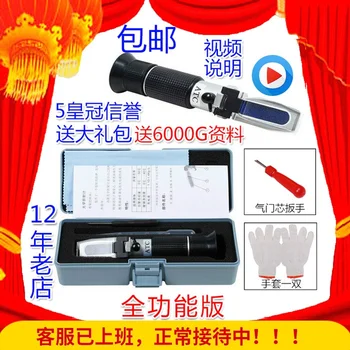 

Freezing Point Detector Battery Electrolyte Hydrometer Antifreeze Freezing Point Tester Methanol Urea Concentration