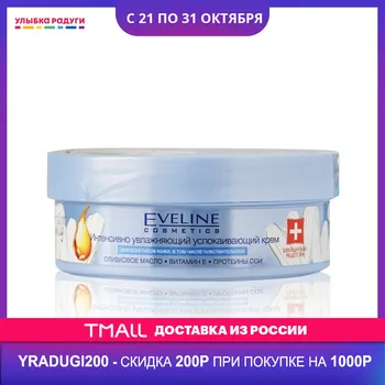 

Creams Eveline 3109686 Улыбка радуги ulybka radugi r-ulybka smile rainbow косметика eveline for women care Beauty Health Skin Face Cream facial