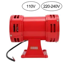 150DB промышленная безопасность электродвигатель сирена непрерывный сигнал тревоги Гудок Сирена