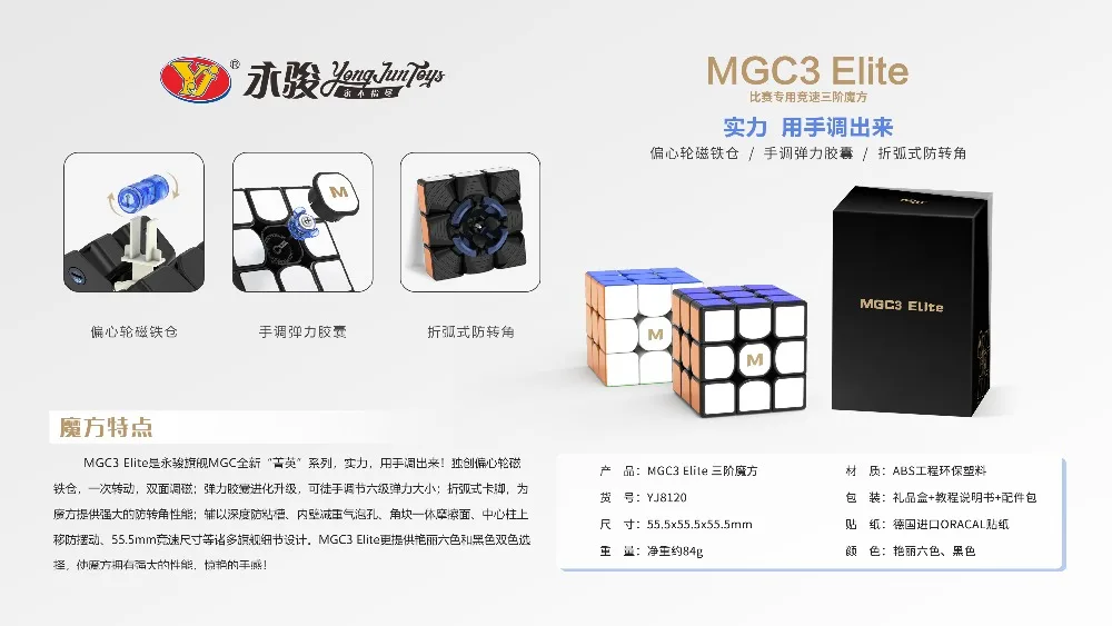 Yongjun YJ mgs3 Elite M 3x3x3 Магнитный 3*3 Cubo Magico 3x3 скоростной магический куб обучающая игрушка для детей Подарки