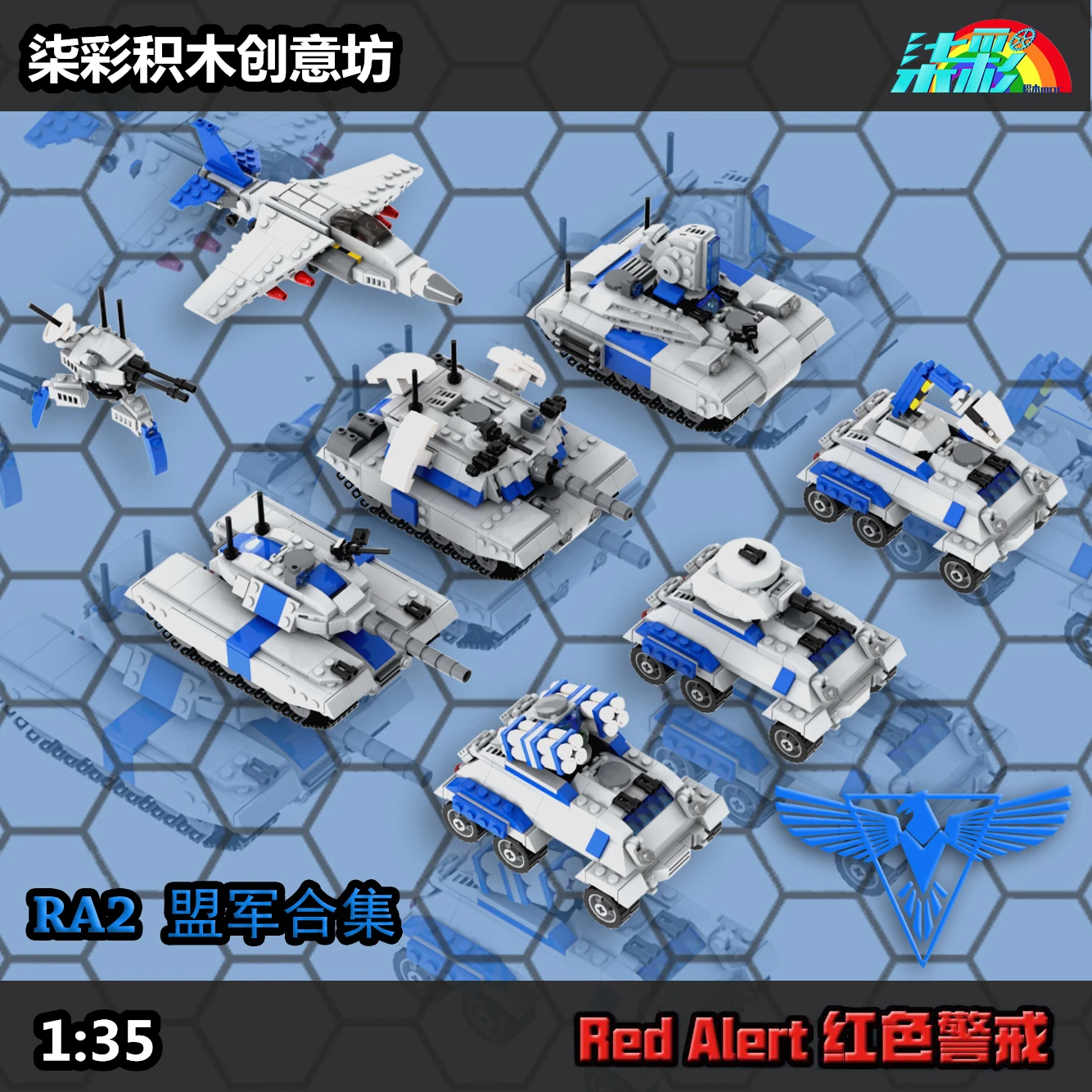 1:35 MOC Red Alert Building Blocks Allied Units коллекционный светильник Prism Phantom Tank модель для
