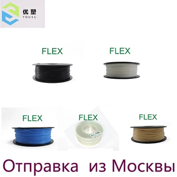 

YOUSU 3D Printer FLEX Filament 1.75mm 1Kg /0.5Kg for 3D Printer Consumables White Black blue Natural and Pink 5Colours
