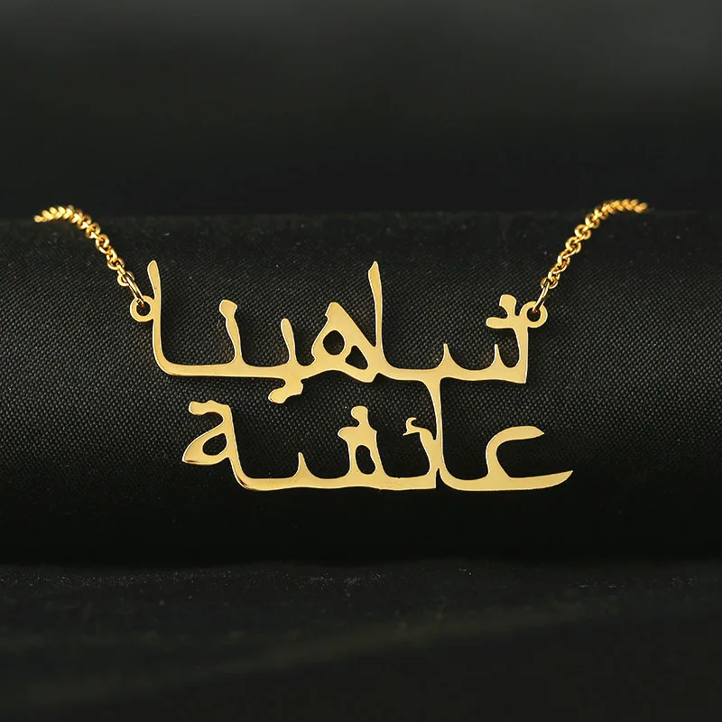 

Custom Arabic Name Necklace, Personalized Name Necklace in Arabic, Custom Name Jewelry
