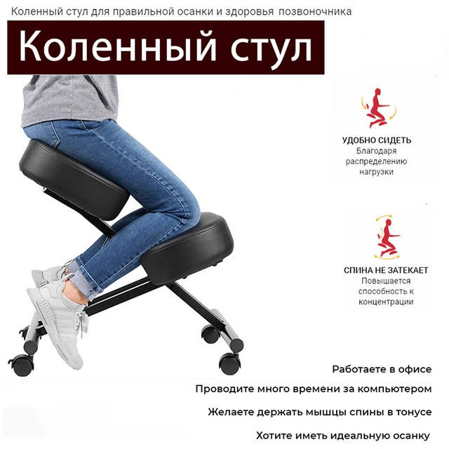 Ergonomic Kneeling Chair Back Support  Ergonomic Kneeling Chair Near -  Ergonomic - Aliexpress