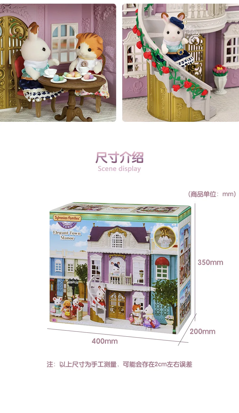 Sylvanian Families/Чехол Sylvanian Families в маленьком городке, усадьбе для родителей и детей, детская развивающая игрушка