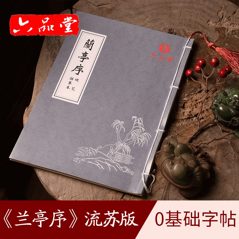 

Wearing Flower Small Regular Script Calligraphy Pen Copy Wang Xizhi Lanting Calligraphy Practice Board Adult Beginner Fountain P