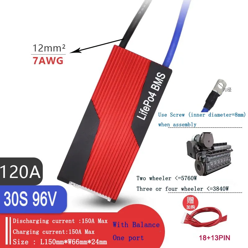 120A 同口