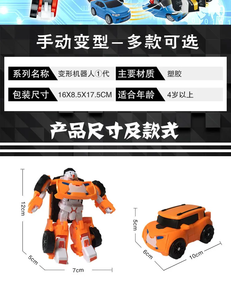 Южная Корея горячая Распродажа tuo bao 1 S трансформация брат Робот Детская машина подходит Jingang брат воин образовательные для мужчин