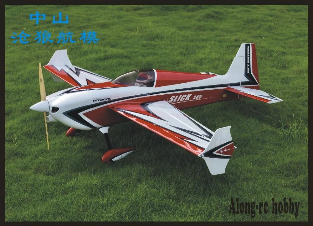 skywing rc airplanes