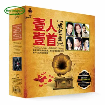 

Chinese nostalgic Mandarin classic old song collection CD ,12 CDS/BOX
