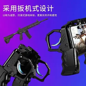 

Applicable to Hand Travel Chicken Useful Product Set Peace Elite Chicken Handle Auxiliary Decent Device Useful Product Android U