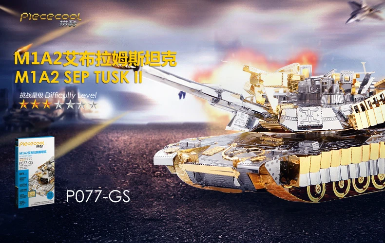 M1A2坦克 (6)