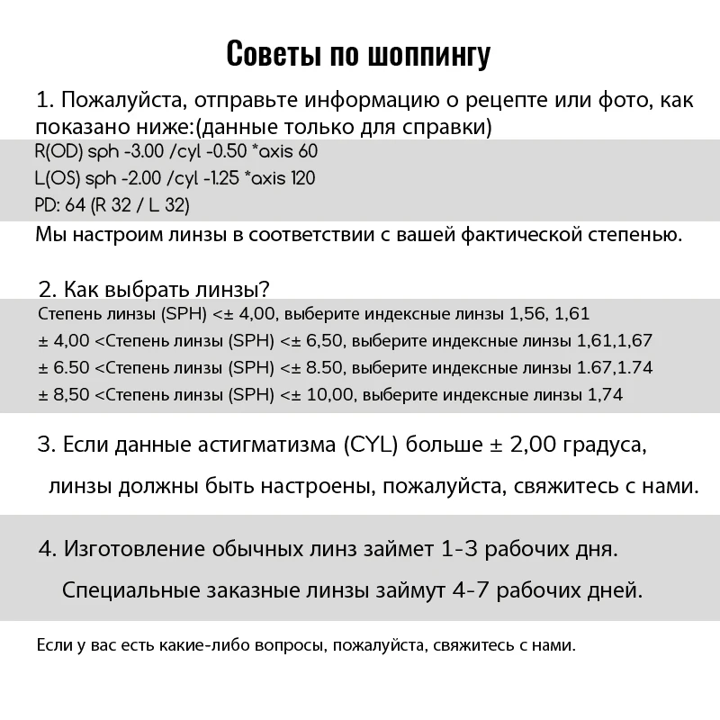Линзы для близорукости дальнозоркости диоптрий|prescription lenses|glasses lenses1.56 index |