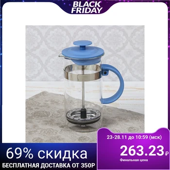 

French press "Garson", 350 ml, blue