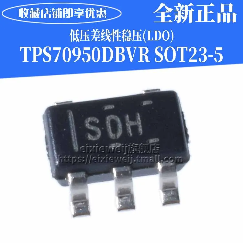 50 шт. TPS70950DBVR SDH SOT23-5 5V совершенно аппарат не Привязанный к оператору сотовой связи