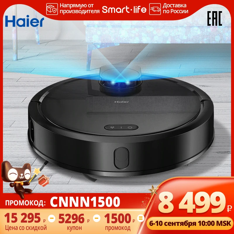 Робот пылесос haier инструкция. Робот пылесос haier инструкция