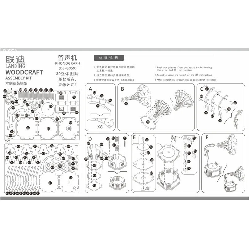DL-G059 古典留声机 (6)
