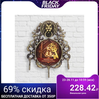 

Wall key with insert "wealth and well-being"