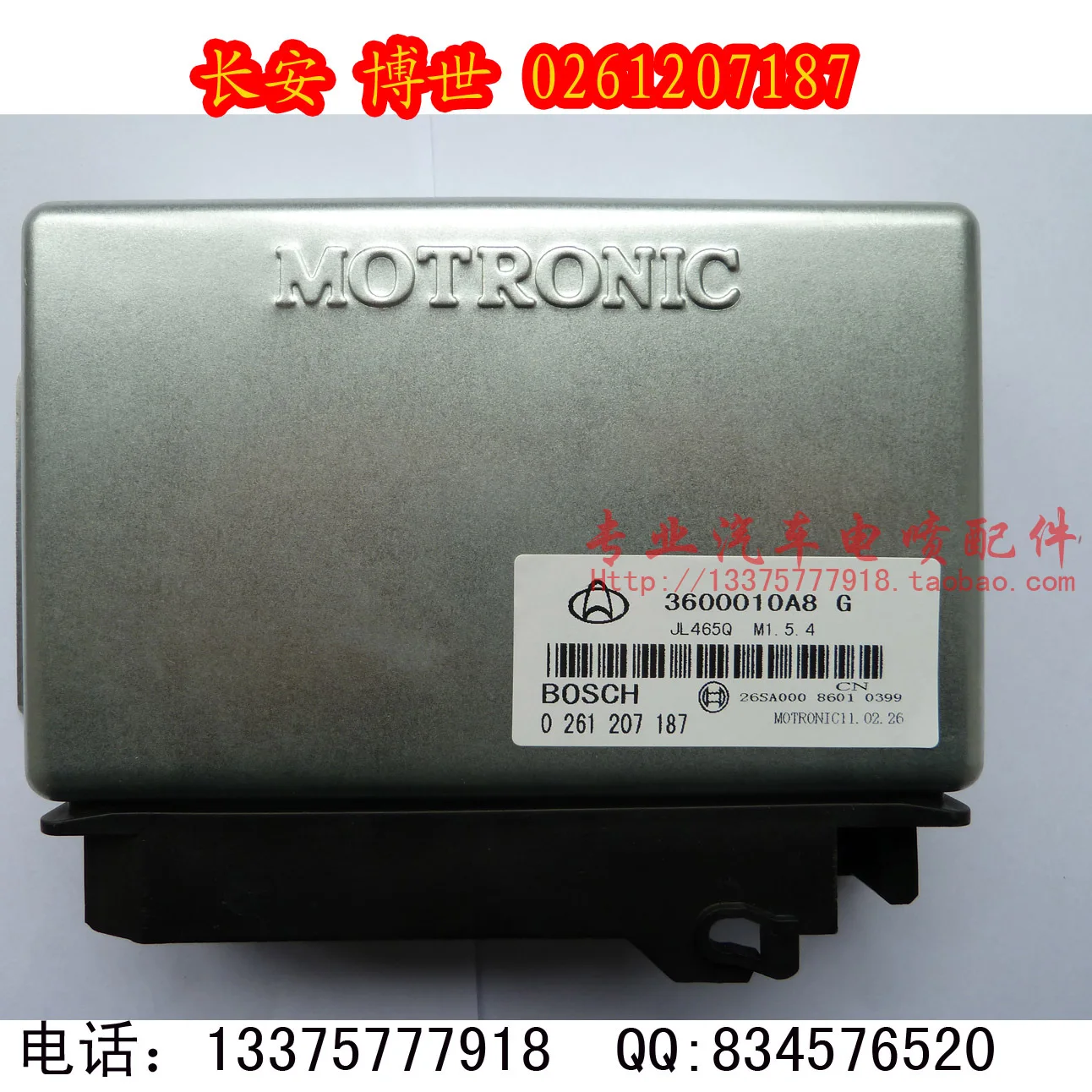 Компьютерная плата двигателя автомобиля ECU 0261207187