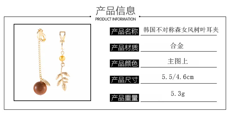 Korean minimalist personality asymmetric leaves no ear-hole ear clip convenient retro wind earrings