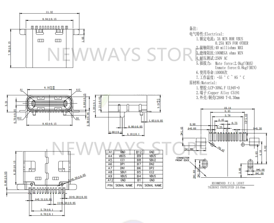type-c 16P 前插后贴