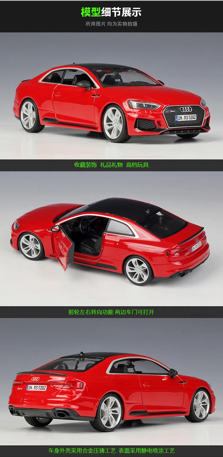 Bburago 1:24 Audi RS5 Coupe имитация сплава Модель автомобиля игрушка украшение коллекционные подарки игрушка