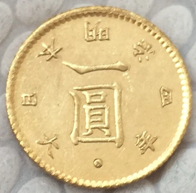 Япония 1 Yen-Meiji 4,7, 9,10, 13,25 лет копия монет 13,5 мм позолоченный - Цвет: 4years
