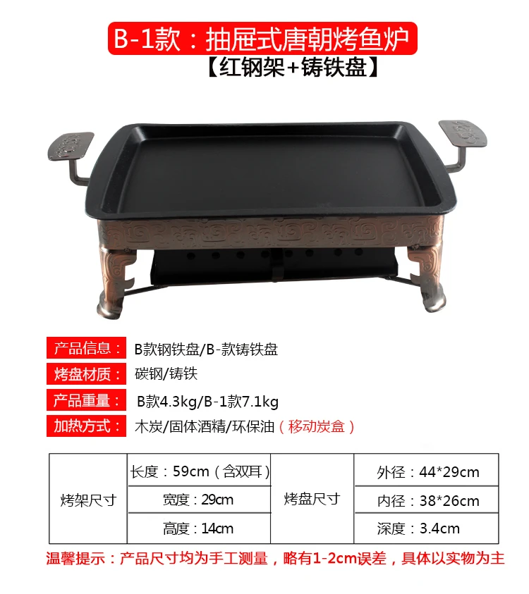 Утолщенный чугунный Ящик Тип Рыба печь Zhuge жареная рыба уголь для барбекю жаркое рыба печь углеродистая сталь гриль барбекю