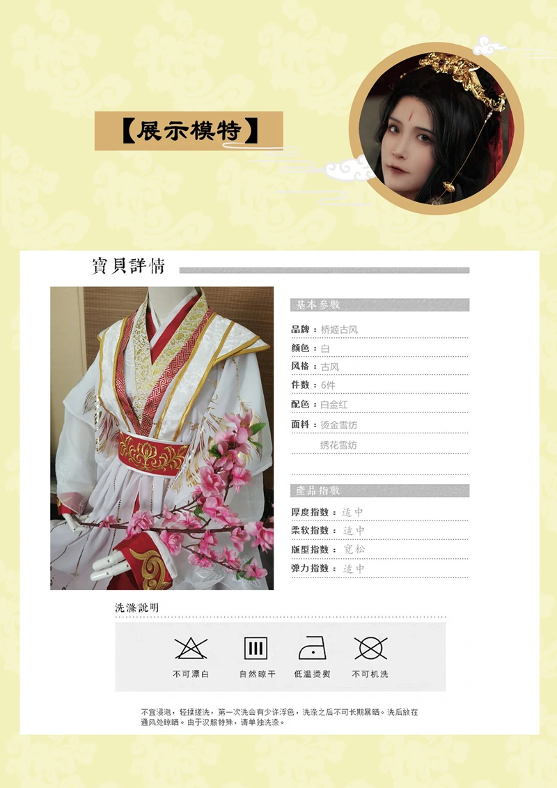 Xie Lian Косплэй аниме Тянь Гуань Ci фу Costmes Tai Zi Yue Shen Косплэй китайский костюм костюмы на Хэллоуин для Для женщин Для мужчин