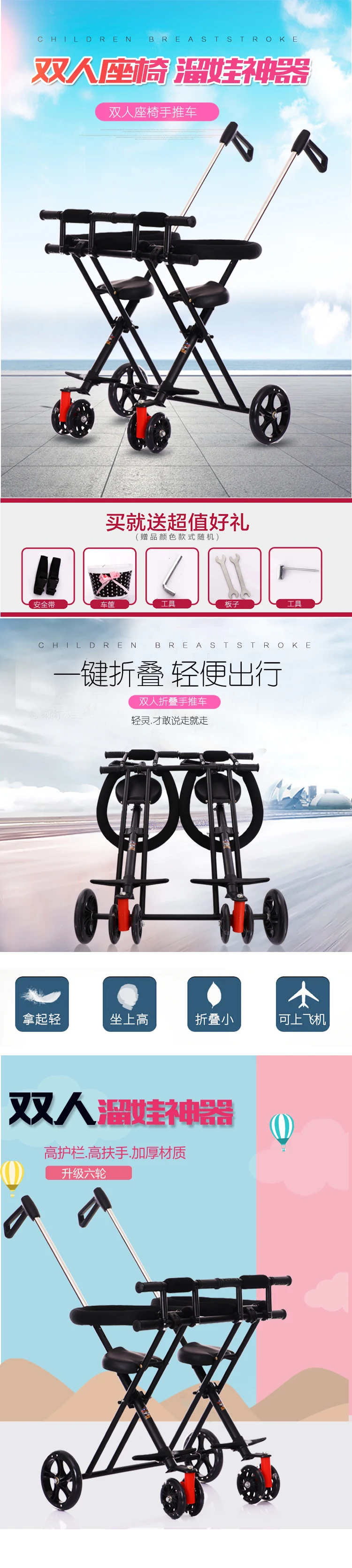 Light Weight Twin Baby Stroller Big Wheel Double Seats Push Trolley Children Twin Travel Tricycle Infant Easy Fold Baby Carriage