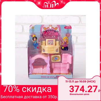 

Set of furniture for dolls, with figures