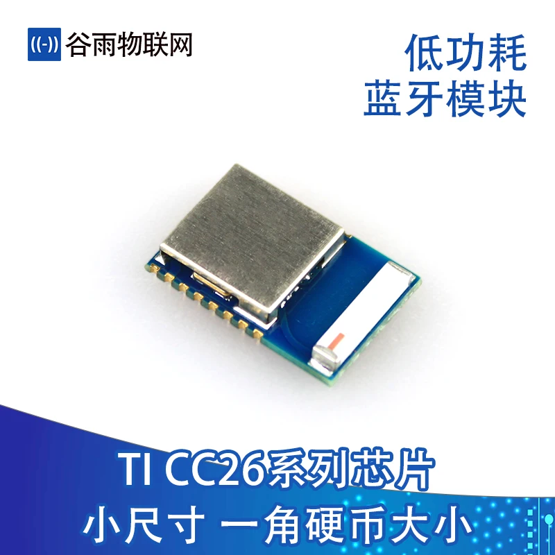 CC2640 модуль CC2640R2F модуль RSM маленький размер CC2650 низкая мощность Bluetooth BLE