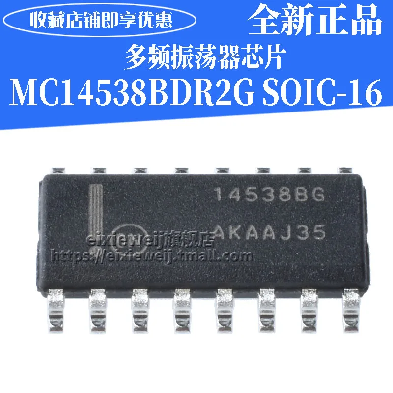 20 шт MC14538BDR2G SOIC-14-14538BG