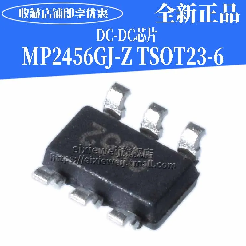 20 шт MP2456GJ-Z TSOT23-6 DC-DC