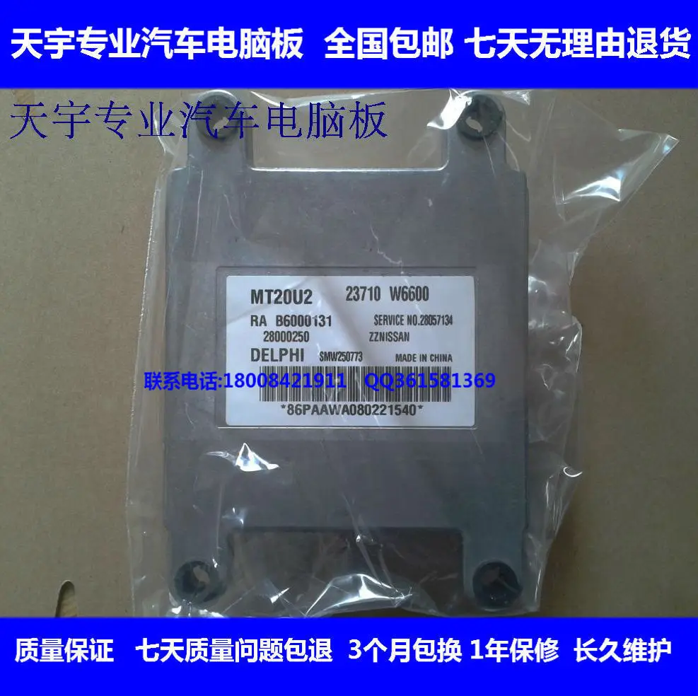 

Free Delivery.SUV car engine computer board 28135266 B6000131 SMW250773
