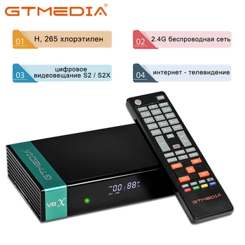 

5PCS Gtmedia V8X DVB S2 Satellite Receiver 2.4G Wifi Support H.265 DVB-S/S2X, VCM/ACM/multi-stream, AVS+ Xtream BOX