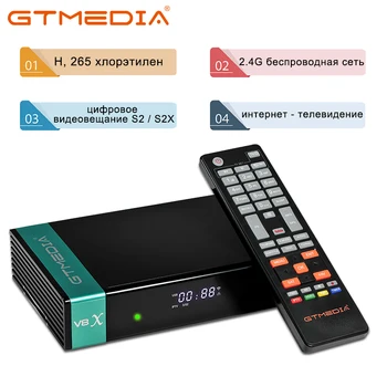 

Gtmedia V8X DVB S2 Satellite Receiver 2.4G Wifi Support H.265 DVB-S/S2X, VCM/ACM/multi-stream, AVS+ Xtream Stalker IPTV BOX