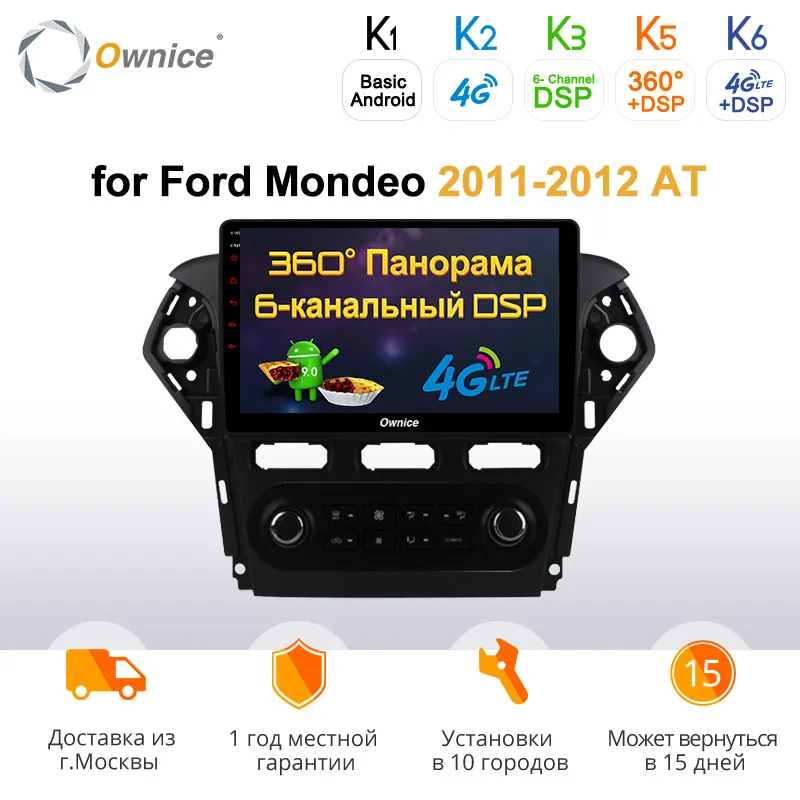 Ownice k3 k5 k6 Android 9 0 4G + 64G 360 панорамный автомобильный DVD плеер GPS навигация радио для Ford